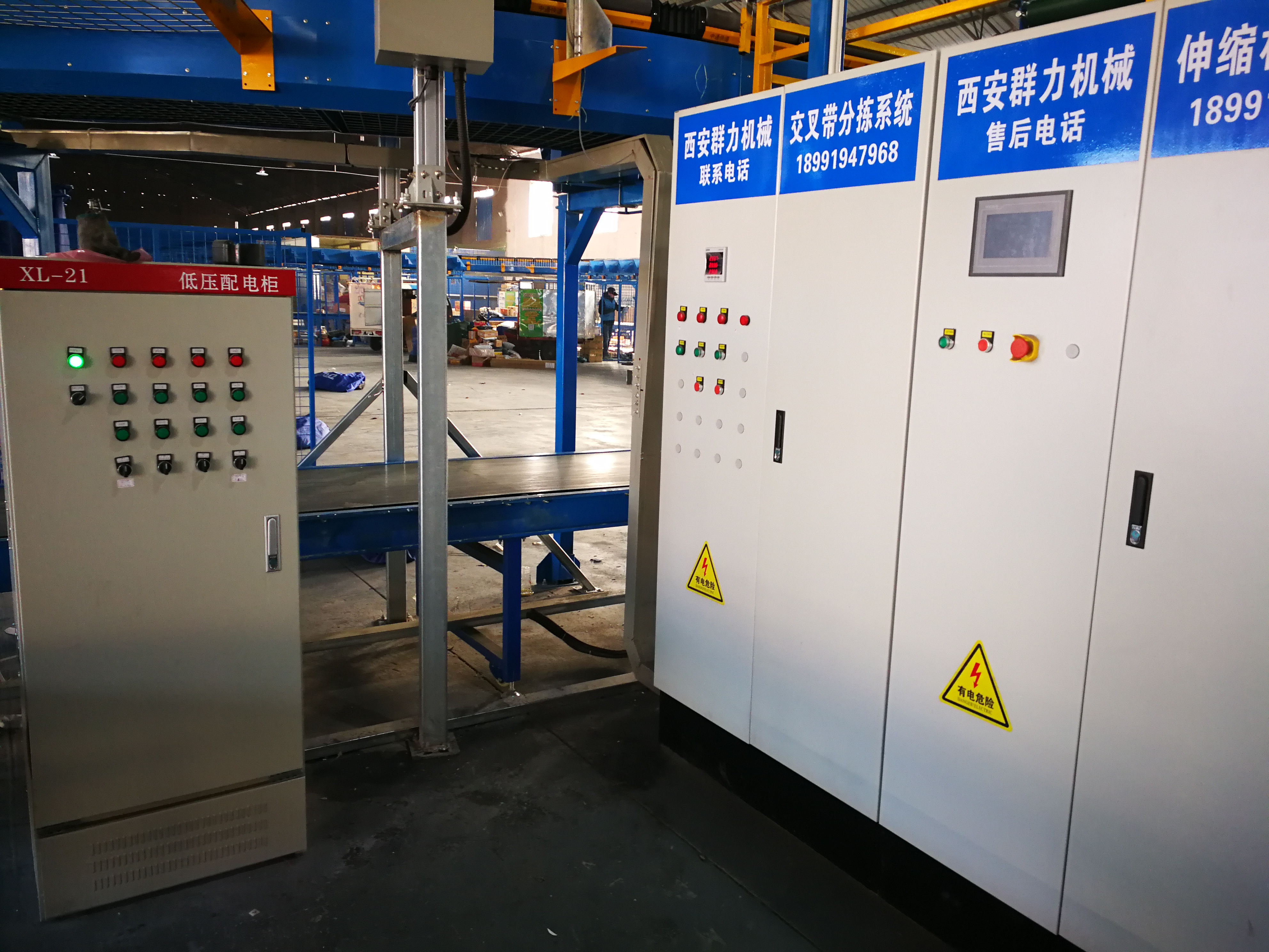 西安交叉帶自動分揀、西安流水線、西安伸縮機(jī)